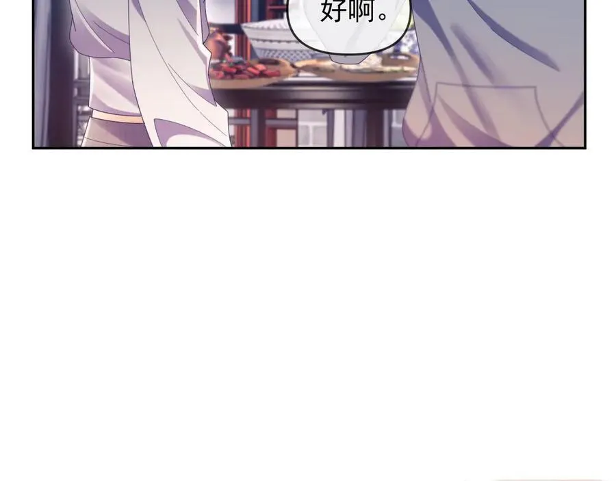 第50话 不是夫妻但胜似夫妻 第92页