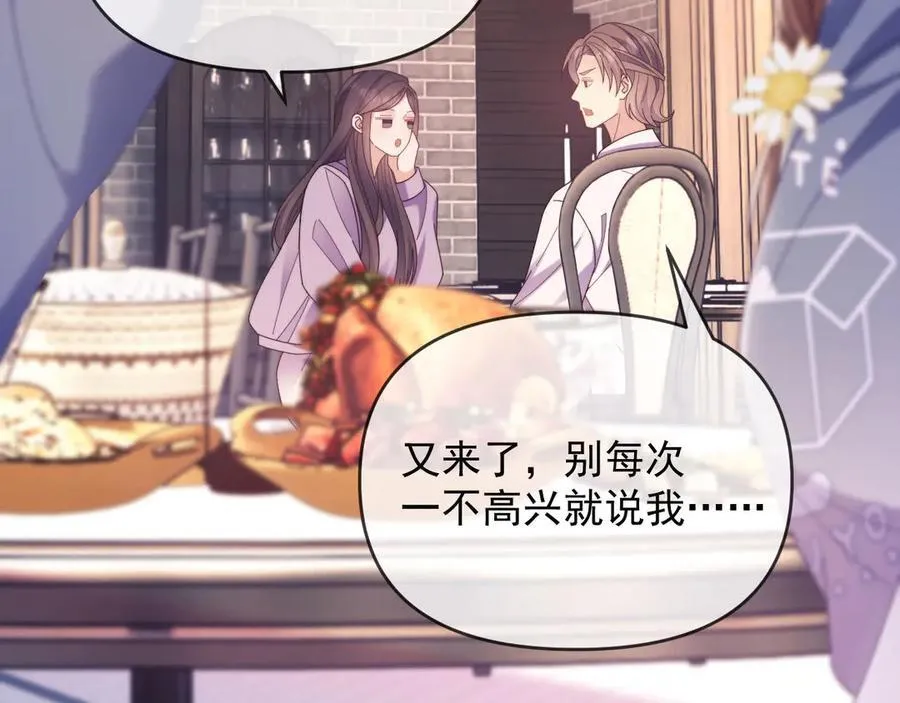 第50话 不是夫妻但胜似夫妻 第94页