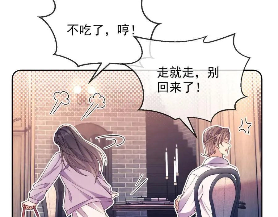 第50话 不是夫妻但胜似夫妻 第96页