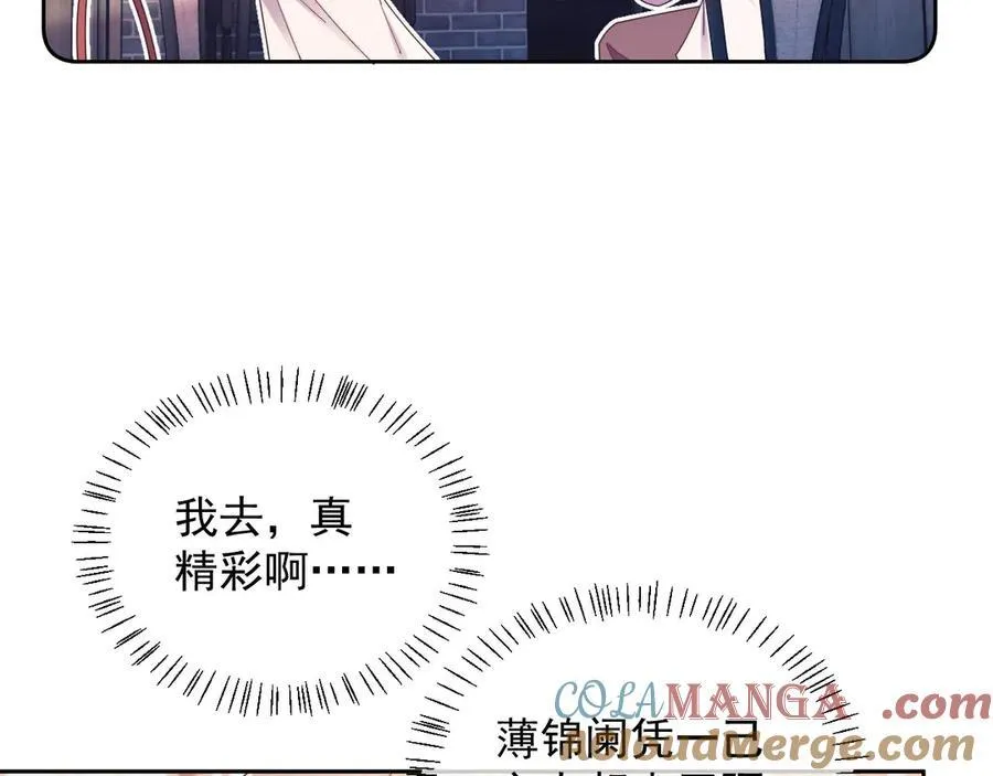 第50话 不是夫妻但胜似夫妻 第97页