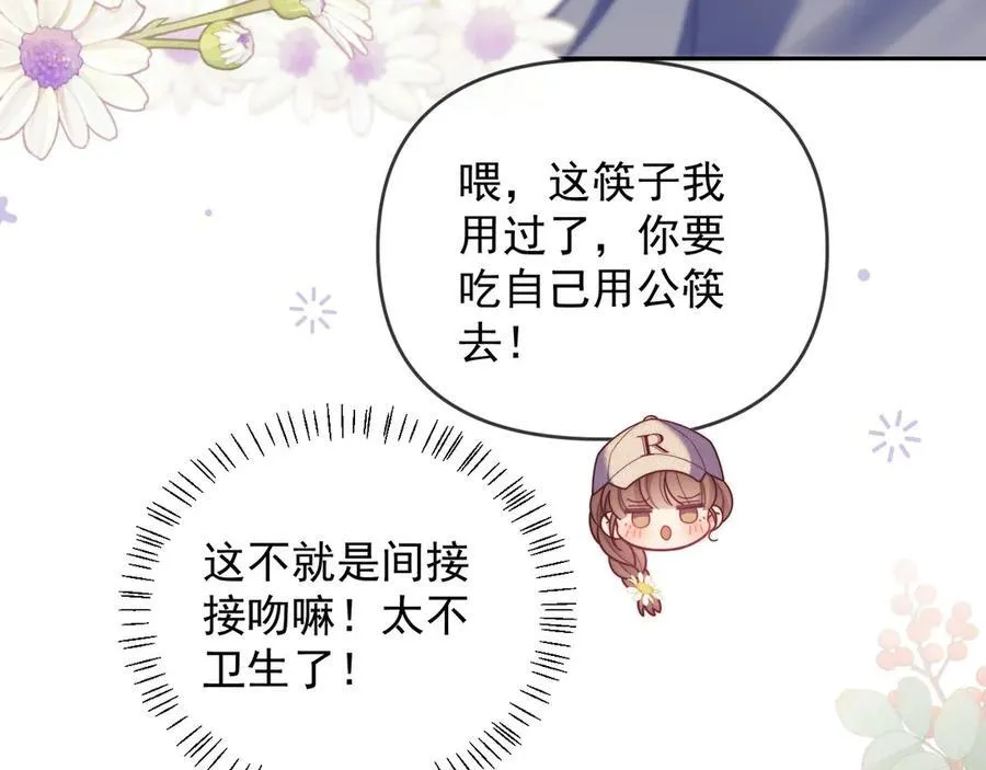 第50话 不是夫妻但胜似夫妻 第102页