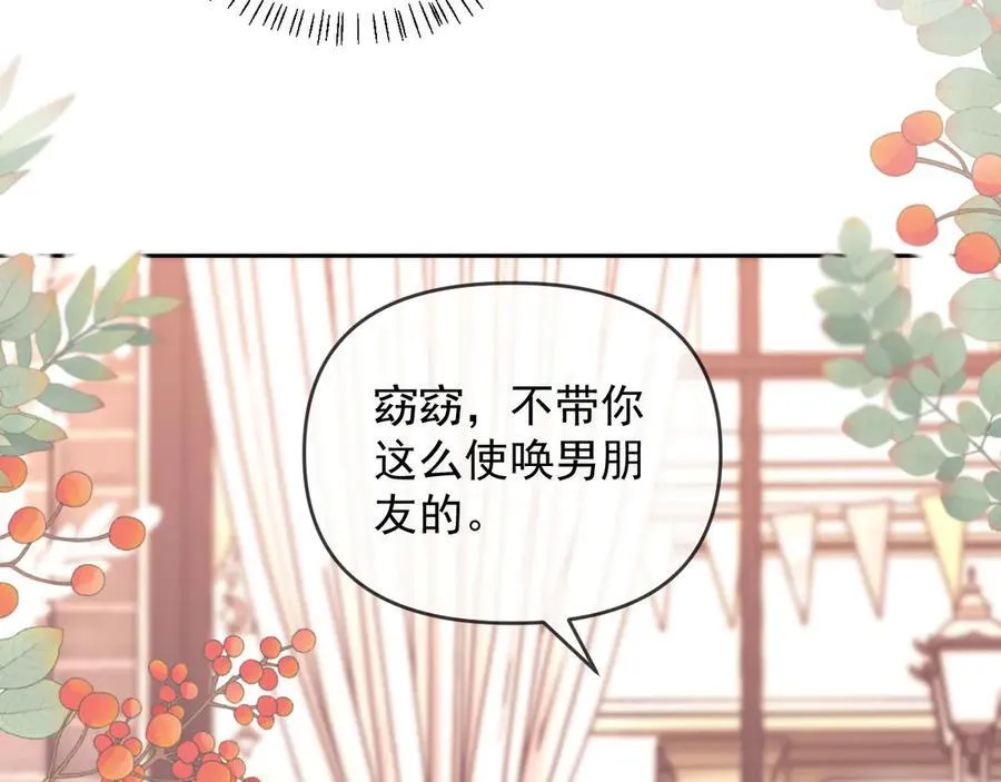 第50话 不是夫妻但胜似夫妻 第103页