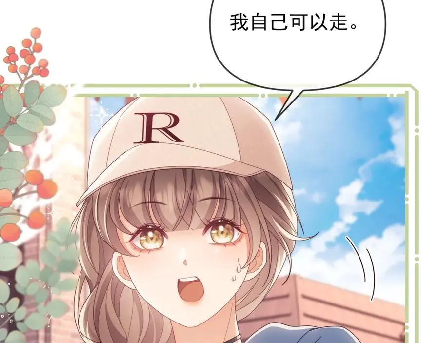 第51话 有男朋友的感觉怎么样 第10页