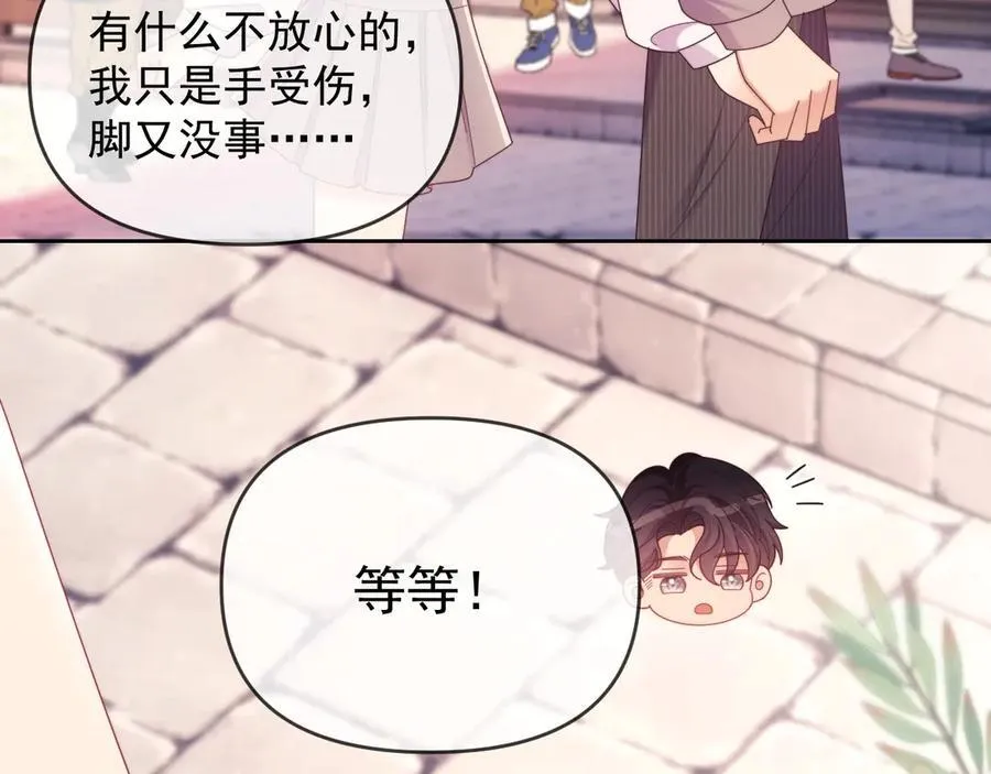 第51话 有男朋友的感觉怎么样 第14页