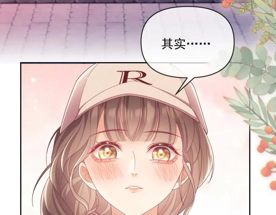 第51话 有男朋友的感觉怎么样 第18页