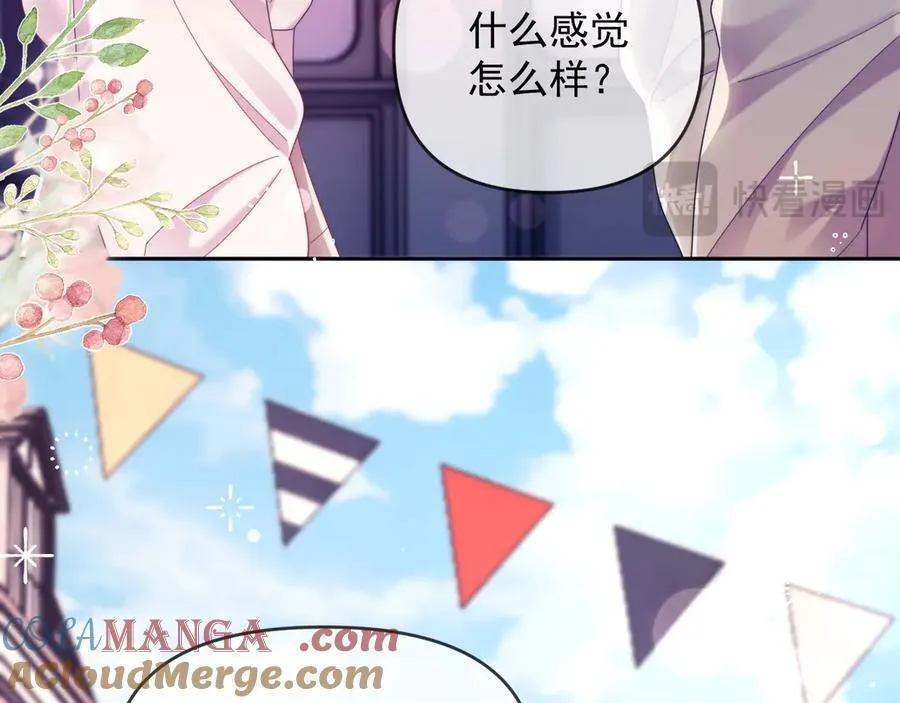 第51话 有男朋友的感觉怎么样 第25页