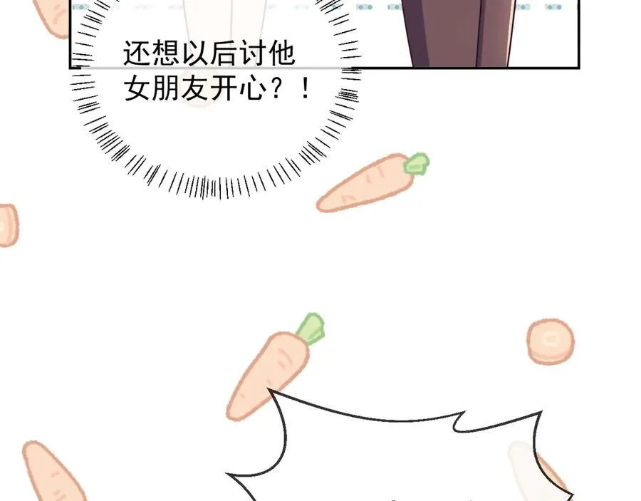 第51话 有男朋友的感觉怎么样 第34页