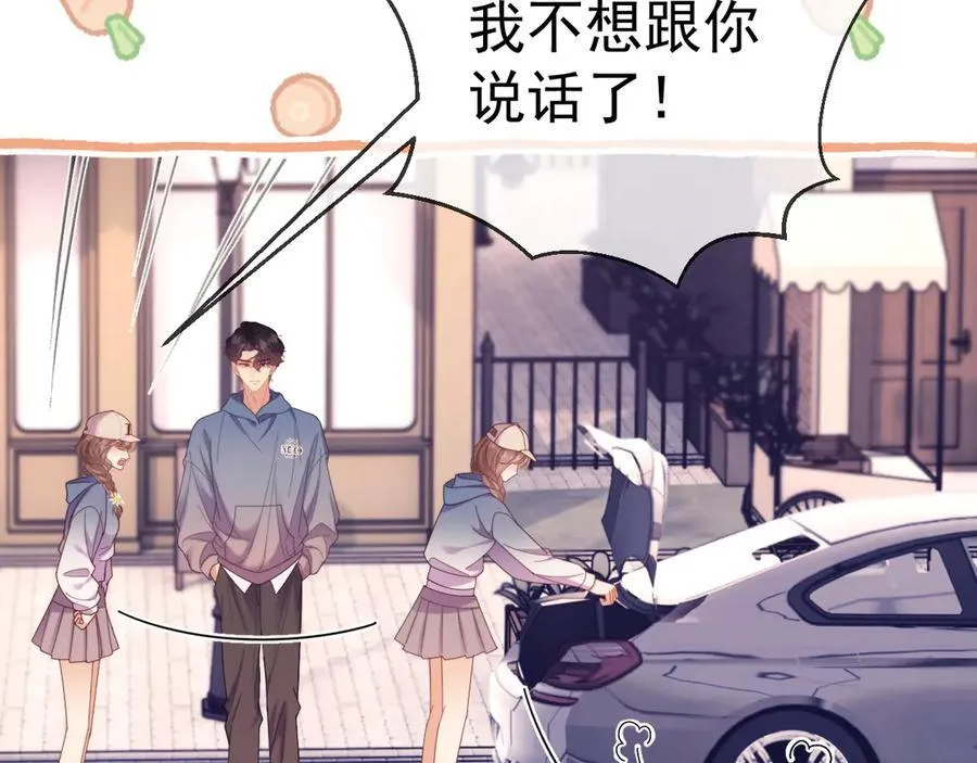 第51话 有男朋友的感觉怎么样 第35页
