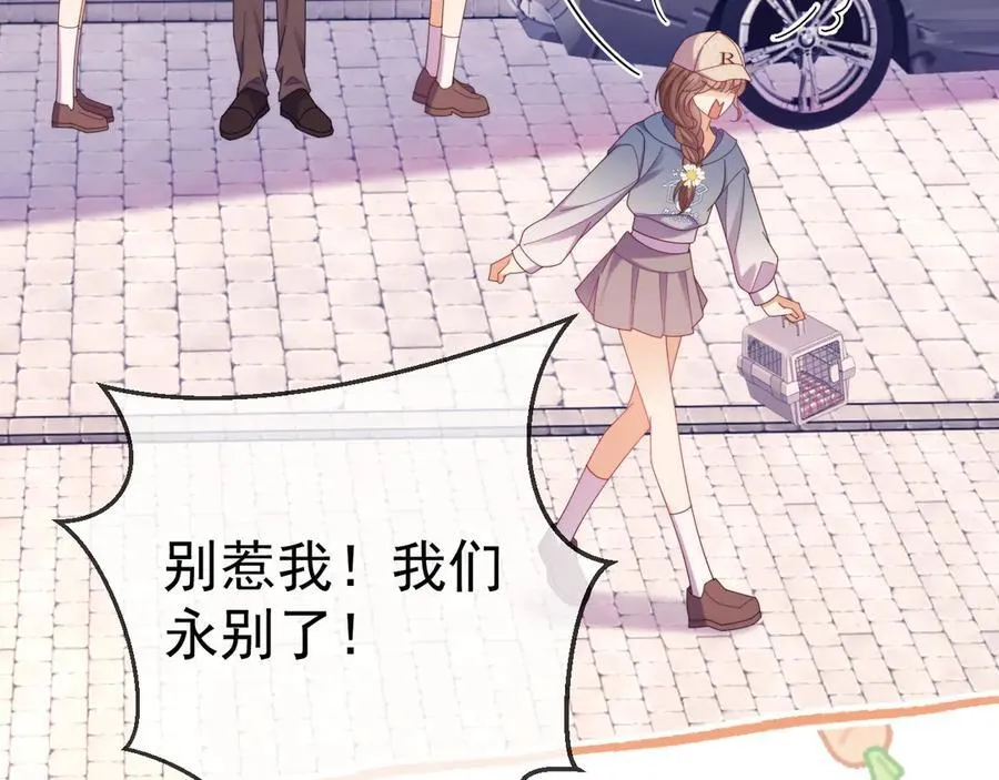 第51话 有男朋友的感觉怎么样 第36页