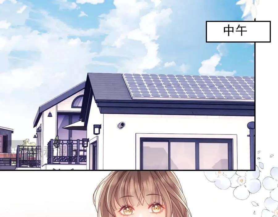 第51话 有男朋友的感觉怎么样 第42页