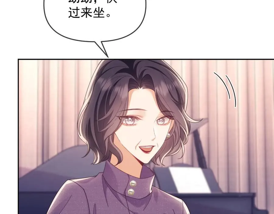 第51话 有男朋友的感觉怎么样 第47页
