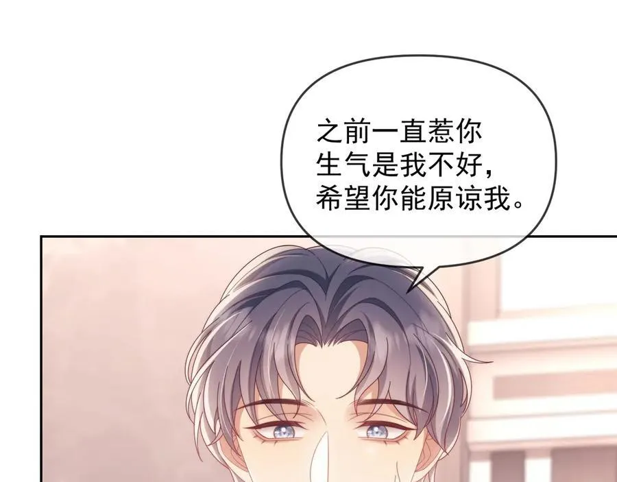 第51话 有男朋友的感觉怎么样 第51页