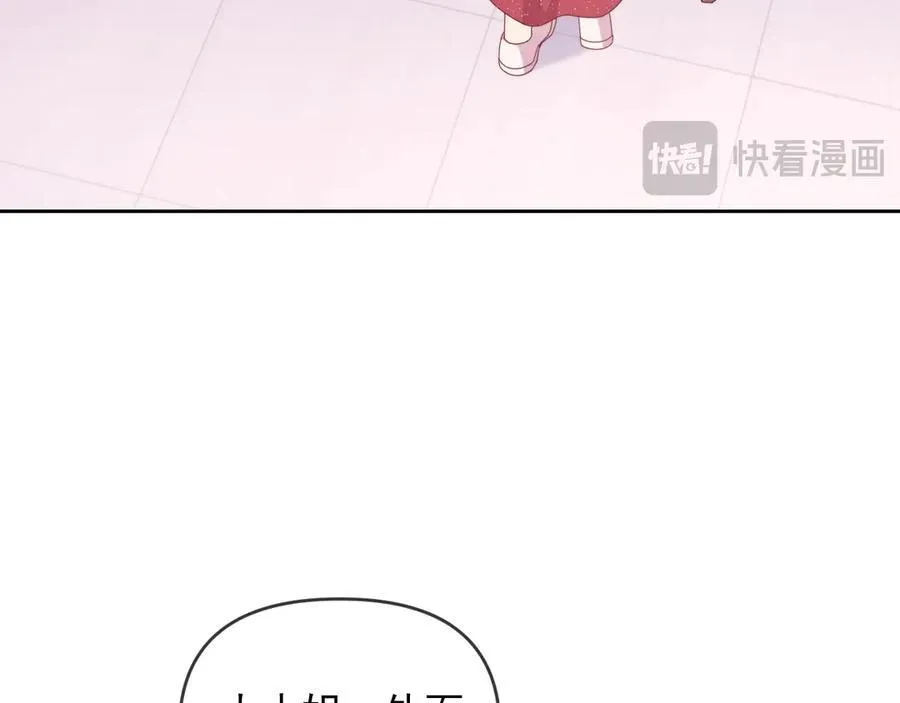 第51话 有男朋友的感觉怎么样 第64页