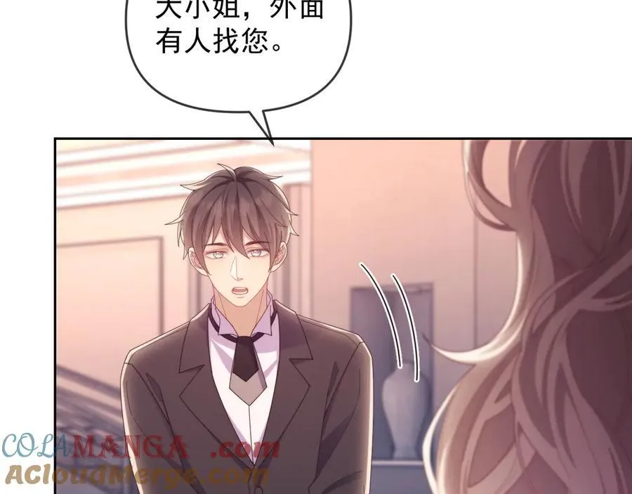第51话 有男朋友的感觉怎么样 第65页