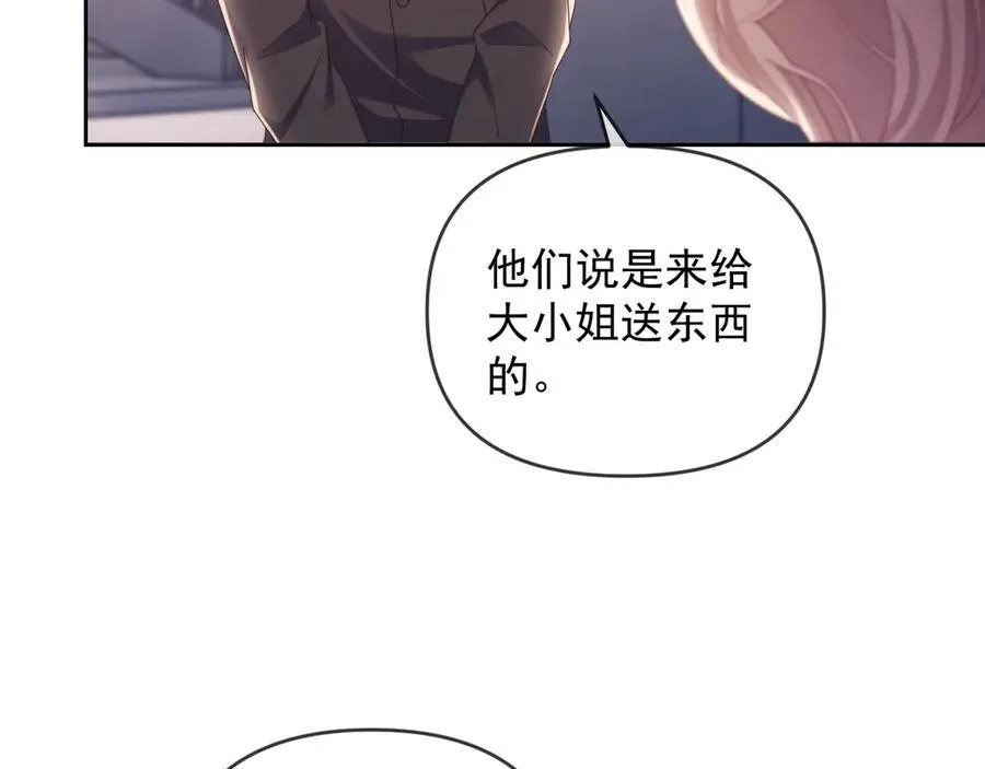 第51话 有男朋友的感觉怎么样 第66页