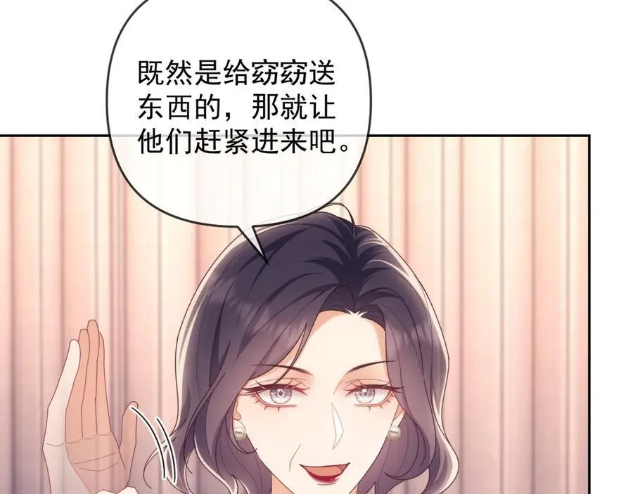 第51话 有男朋友的感觉怎么样 第67页