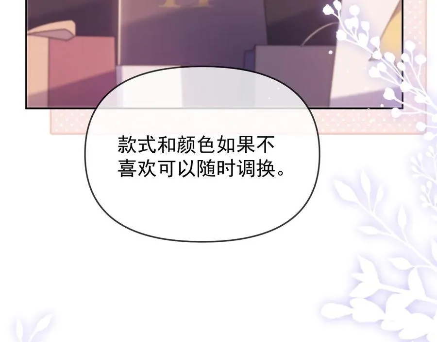 第51话 有男朋友的感觉怎么样 第74页
