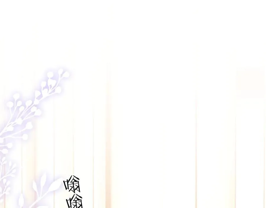 第51话 有男朋友的感觉怎么样 第82页