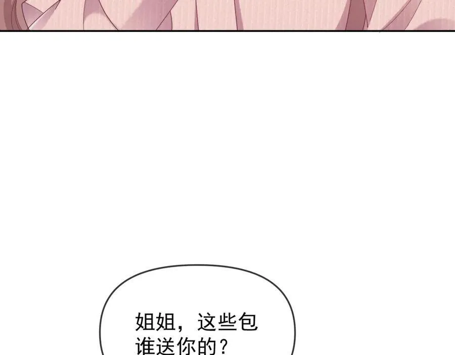 第51话 有男朋友的感觉怎么样 第86页