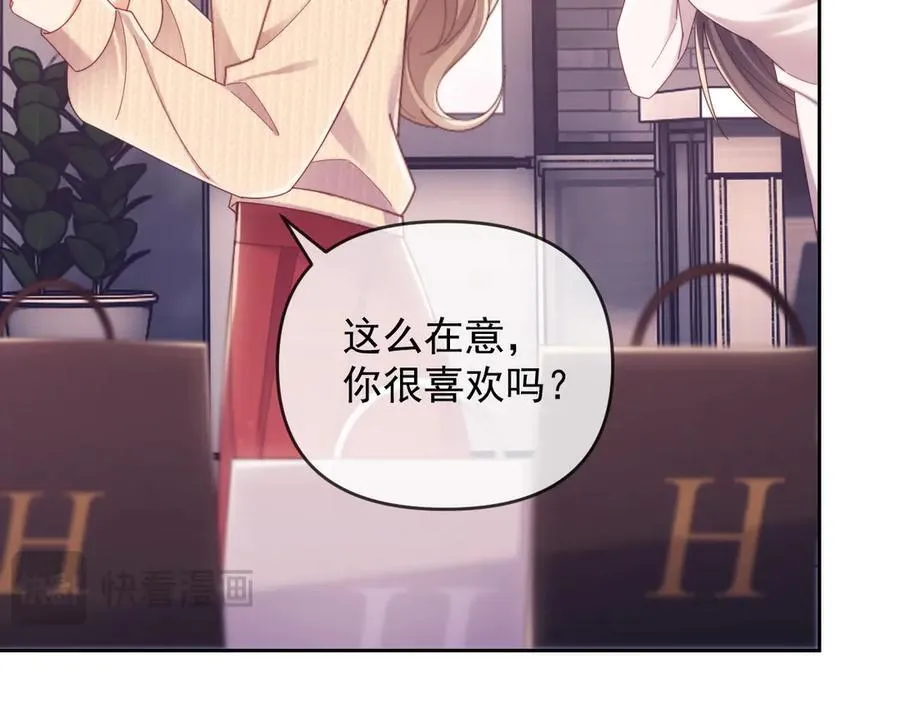 第51话 有男朋友的感觉怎么样 第88页