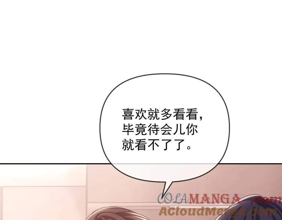 第51话 有男朋友的感觉怎么样 第89页