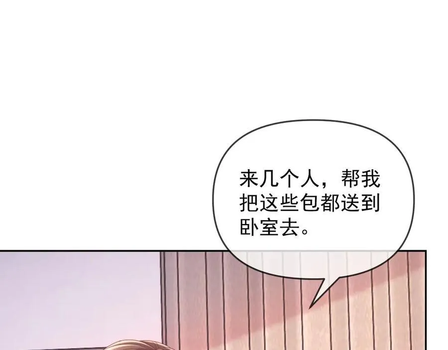 第51话 有男朋友的感觉怎么样 第92页