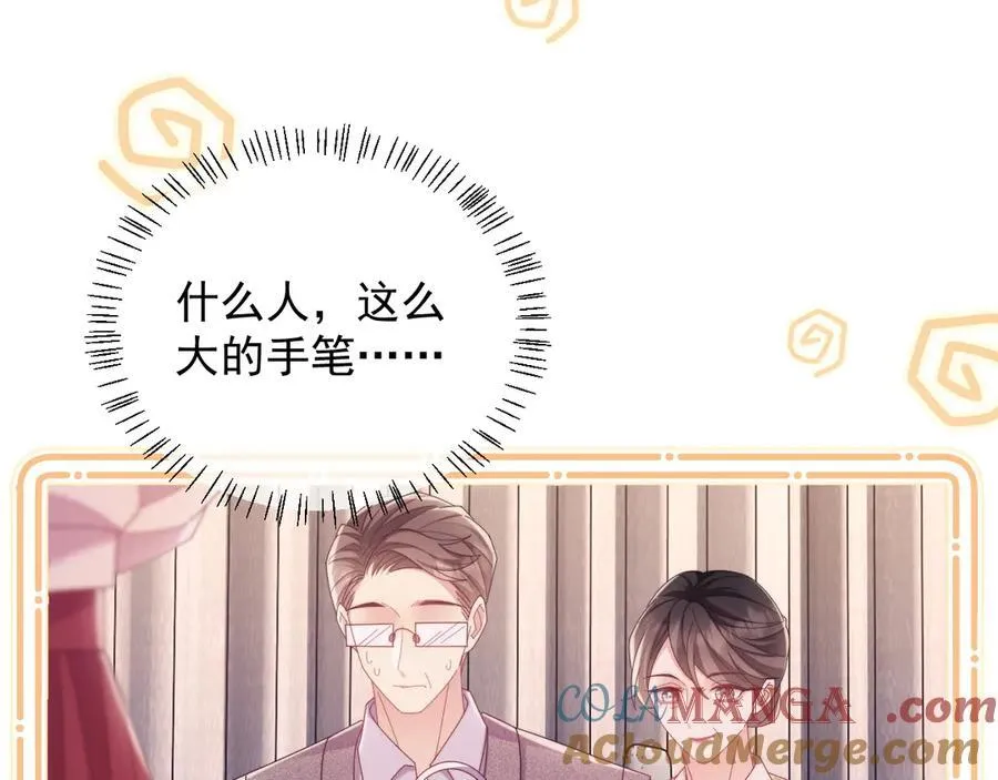 第51话 有男朋友的感觉怎么样 第101页