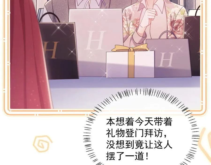 第51话 有男朋友的感觉怎么样 第102页