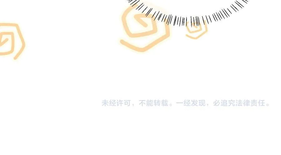 第51话 有男朋友的感觉怎么样 第103页