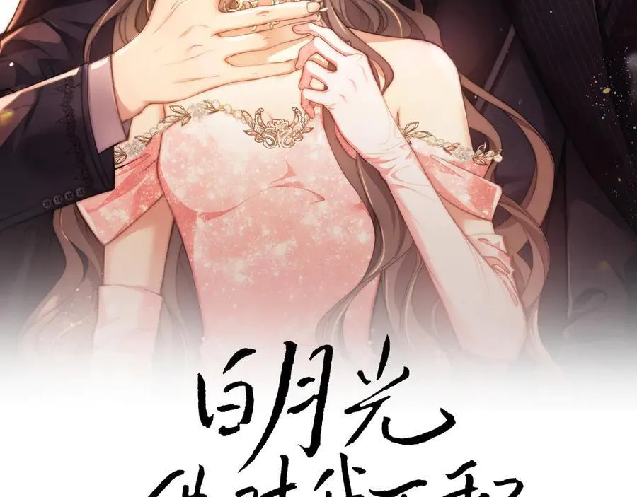 第52话 联姻 第2页
