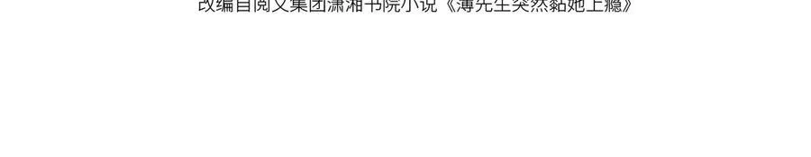 第52话 联姻 第4页