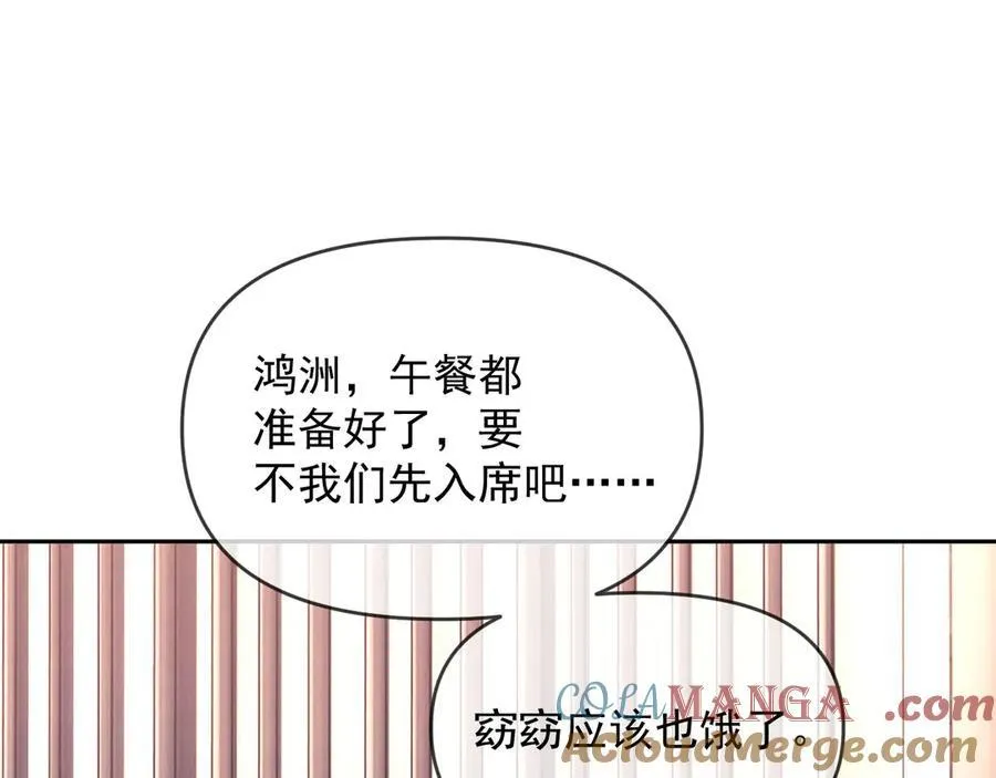 第52话 联姻 第5页