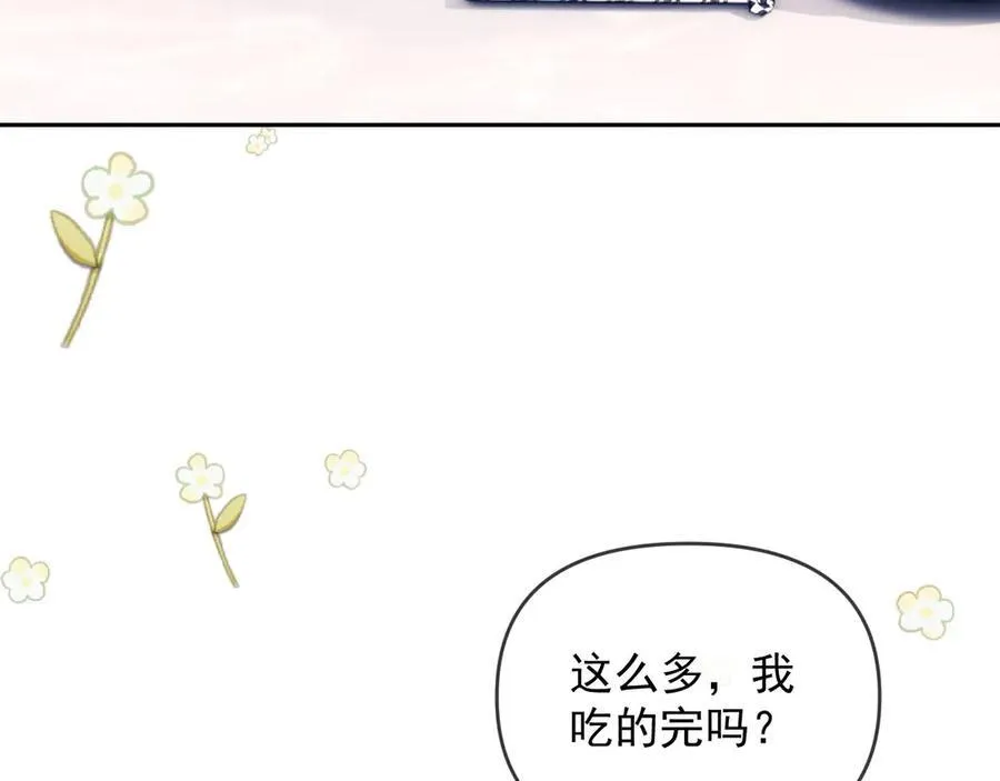第52话 联姻 第20页