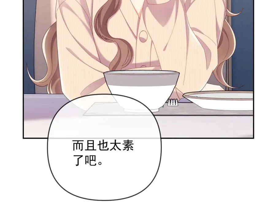 第52话 联姻 第22页