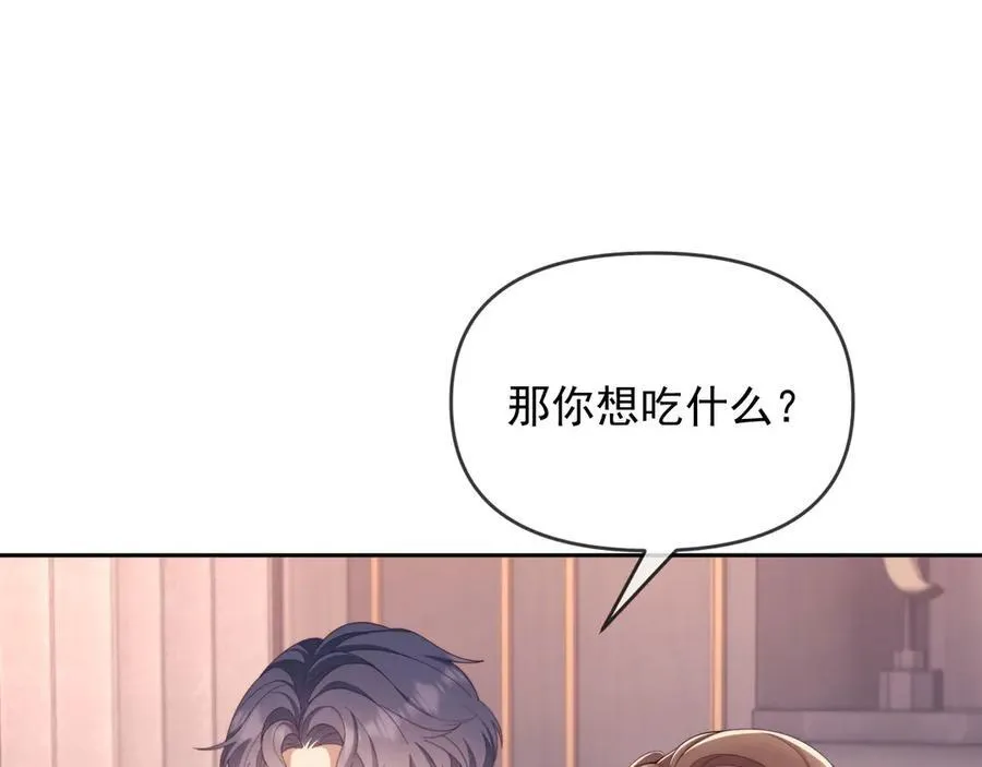 第52话 联姻 第23页