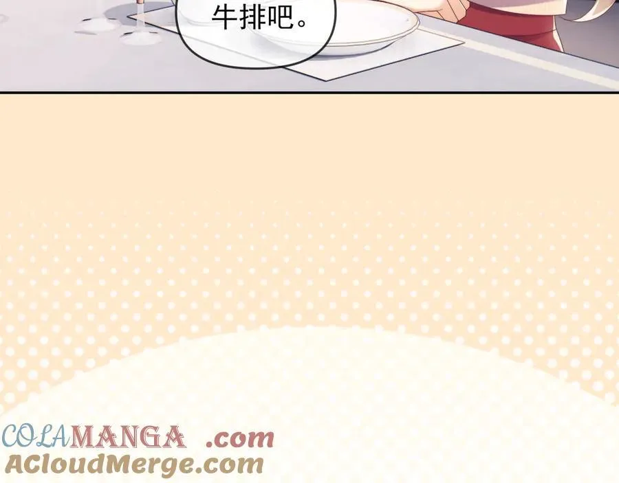第52话 联姻 第25页