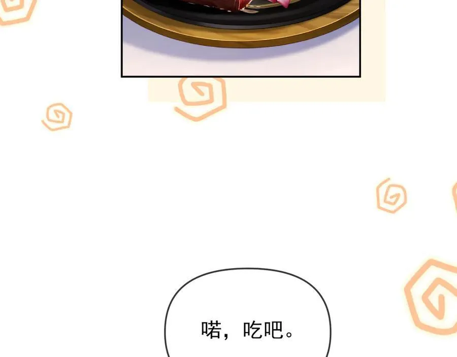 第52话 联姻 第27页