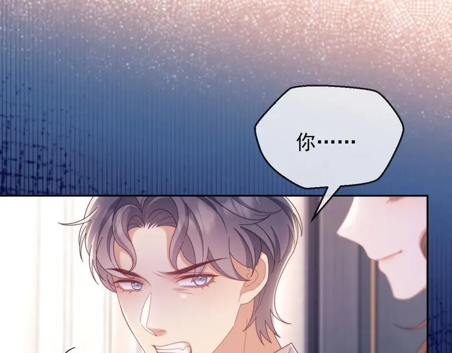 第52话 联姻 第32页