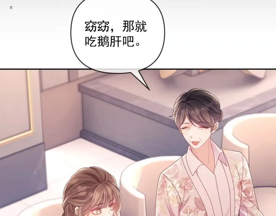 第52话 联姻 第34页