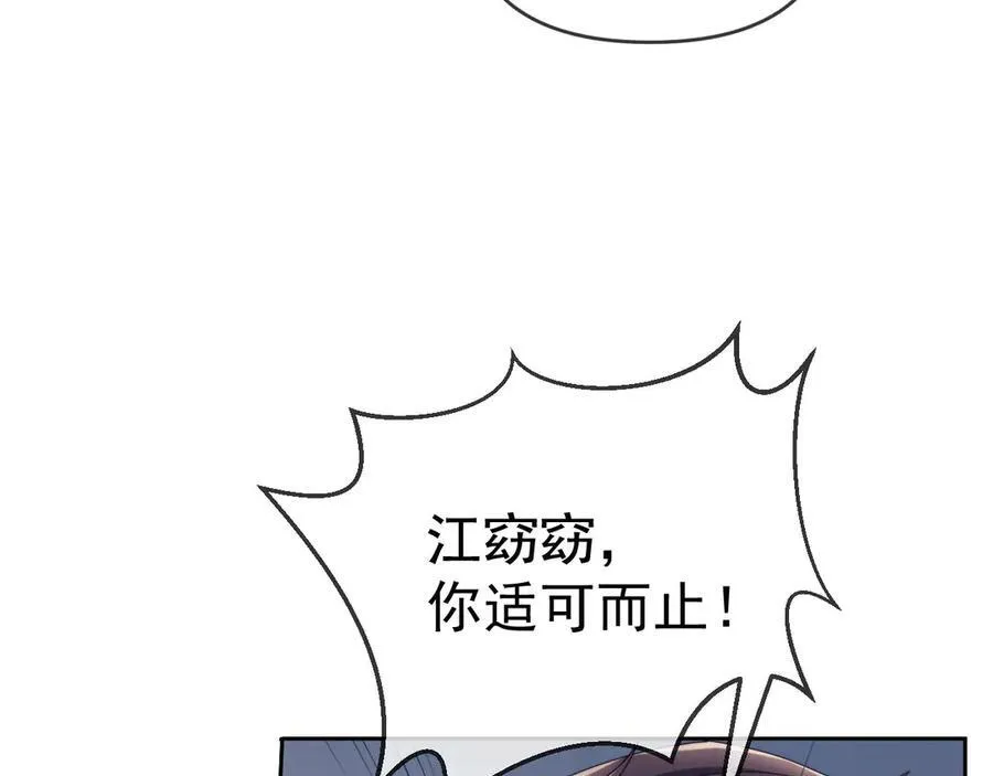 第52话 联姻 第36页
