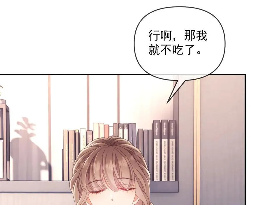 第52话 联姻 第39页