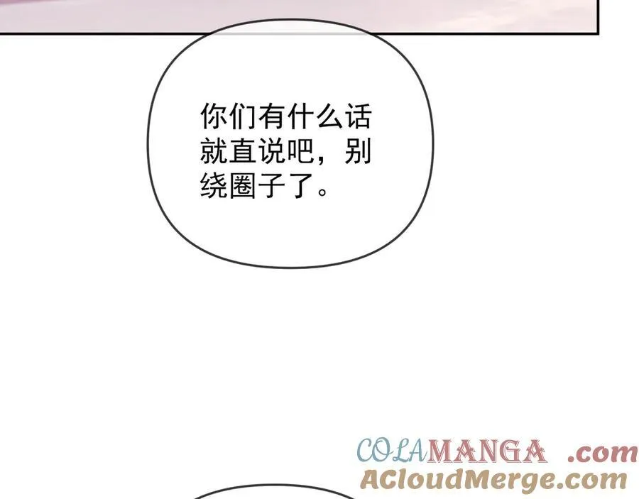 第52话 联姻 第41页