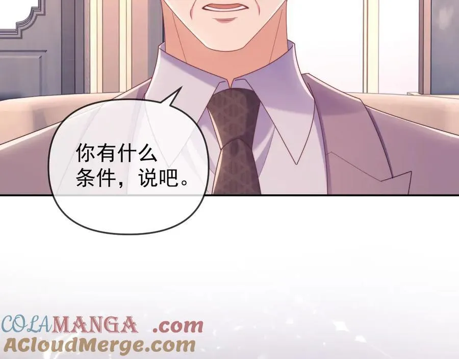 第52话 联姻 第49页