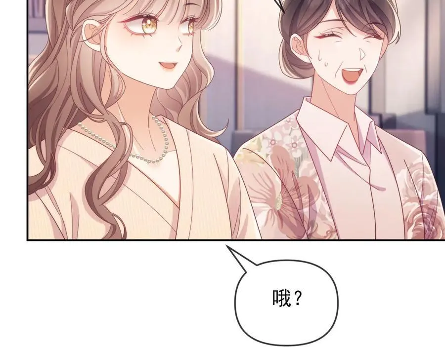第52话 联姻 第56页