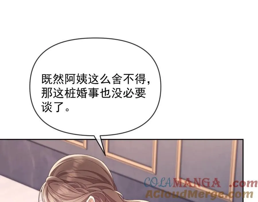第52话 联姻 第57页