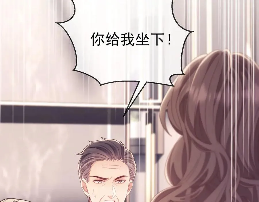 第52话 联姻 第60页