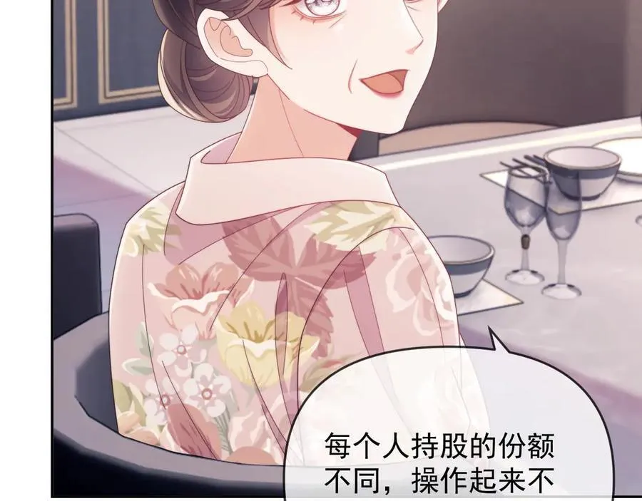 第52话 联姻 第64页