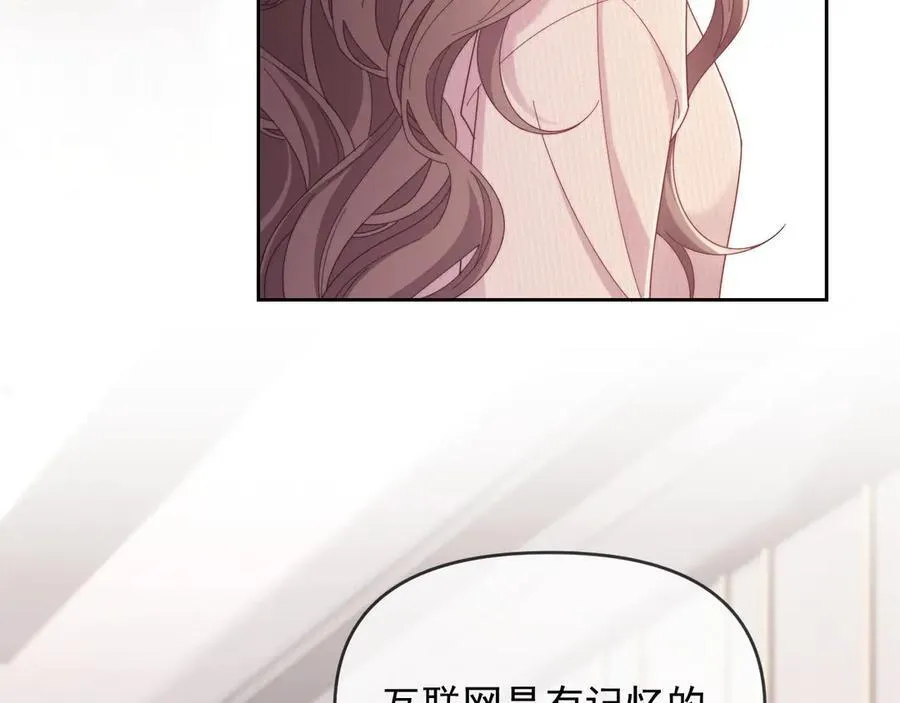 第52话 联姻 第71页