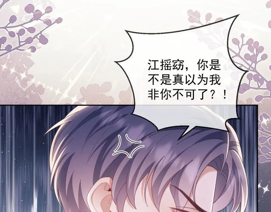 第52话 联姻 第75页