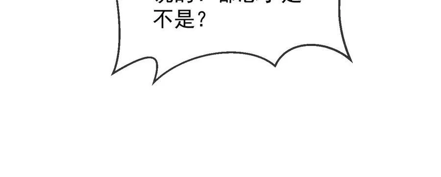 第52话 联姻 第80页